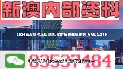 2024新澳今晚资料免费,现状分析解释定义_网页款12.874