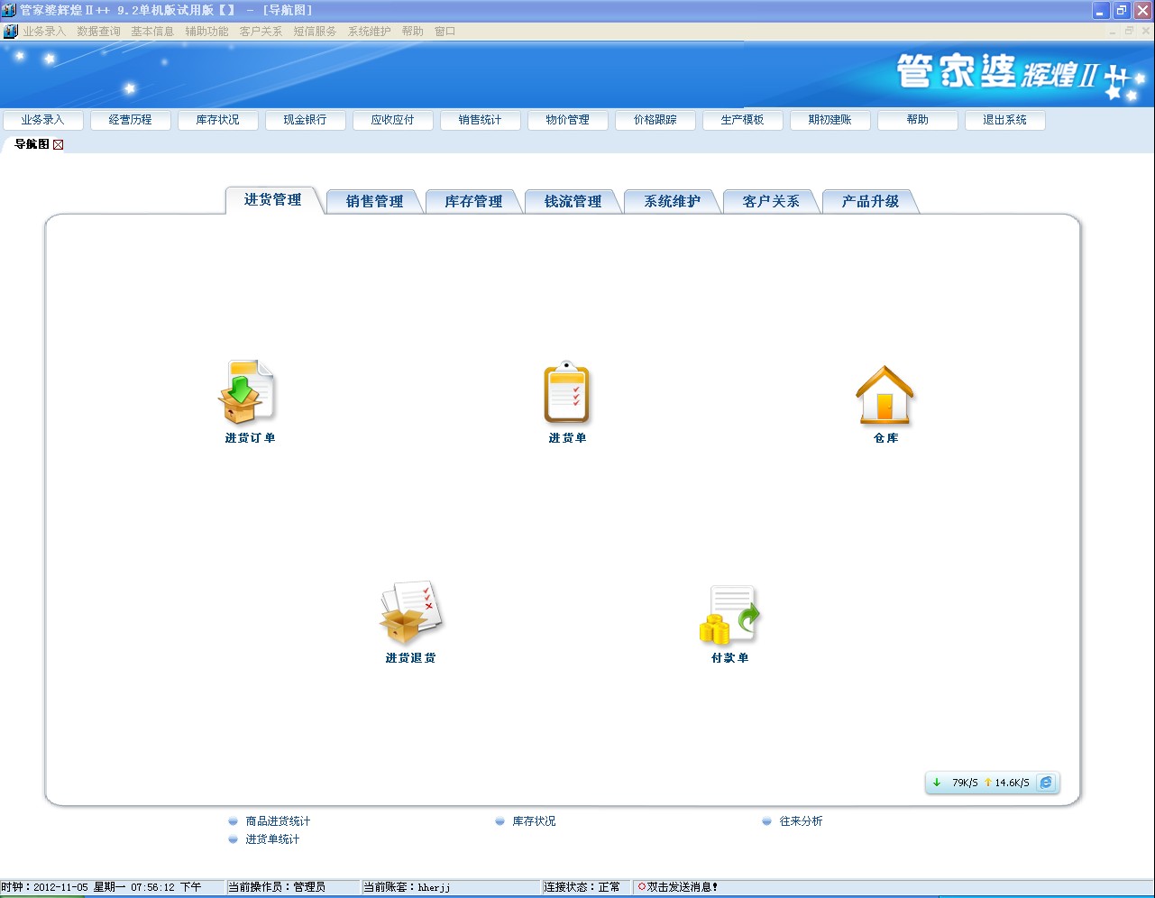 7777788888管家婆免费,最新热门解答落实_MR92.851