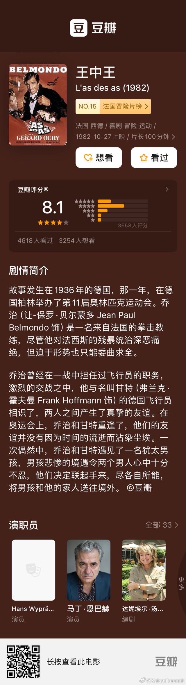 围绕类器官制造和大数据AI分析打造相关创新器... 第41页