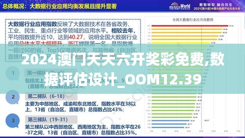 2024新澳门正版免费资本车,数据驱动方案实施_U87.855