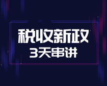 摊销年限最新规定及其对企业影响分析