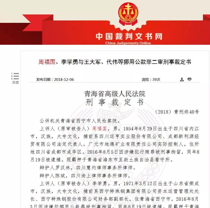 白云区级公路维护监理事业单位人事任命动态与深远影响分析