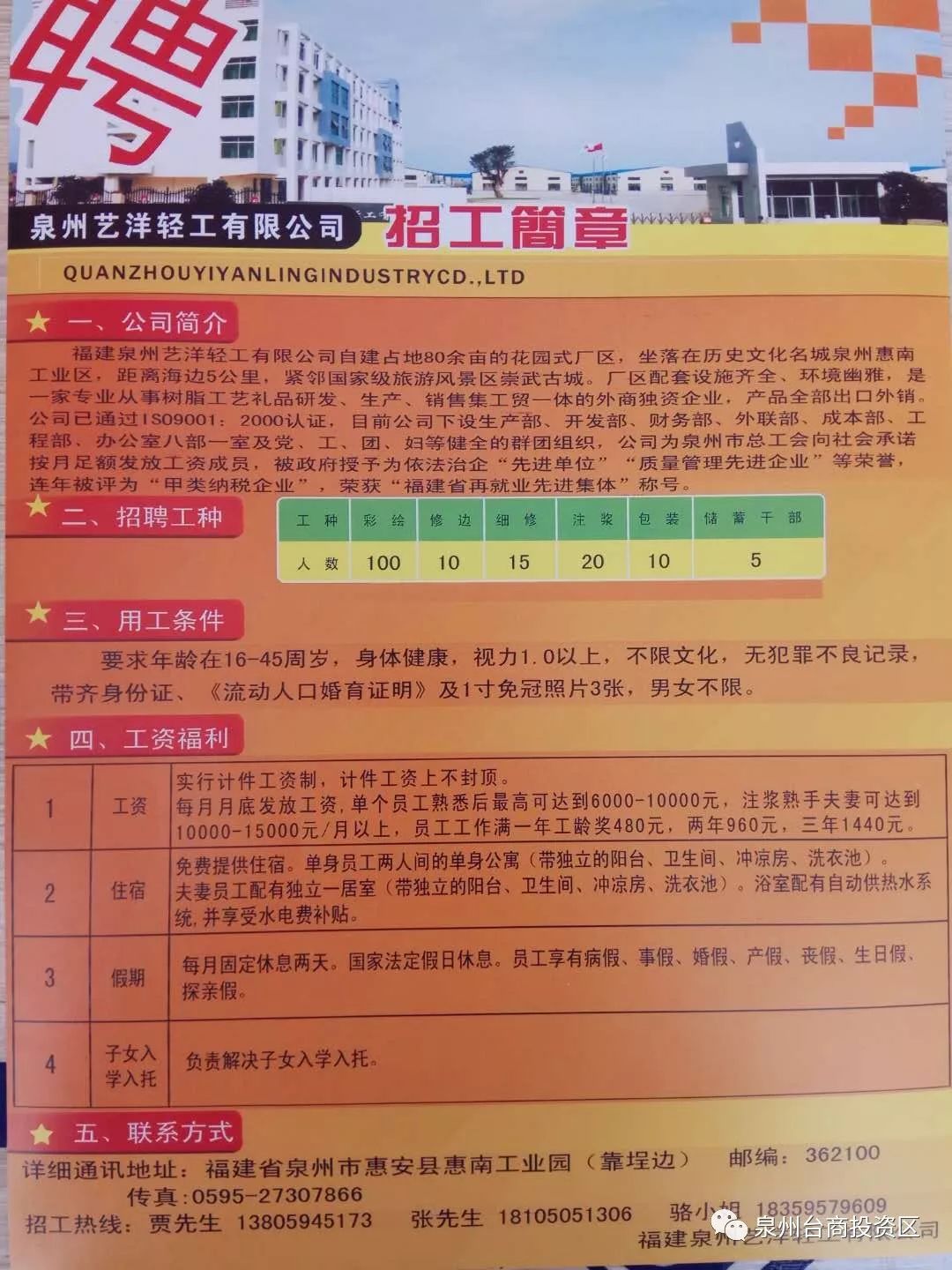 咸阳普工最新招聘，机会与挑战的交汇点，开启职业新篇章！