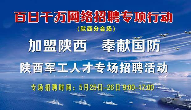 陕西最新司机招聘信息全面汇总