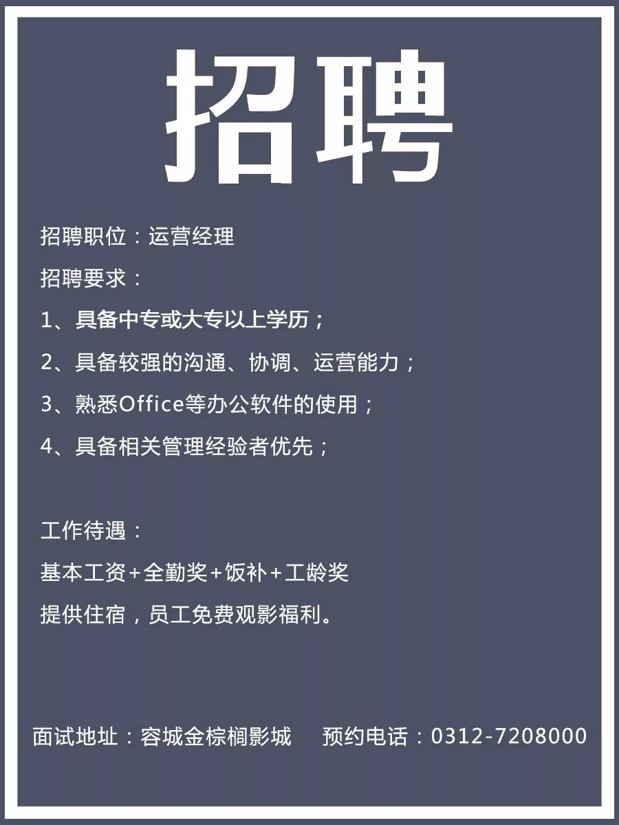 容城最新招聘动态及职业发展机遇概览