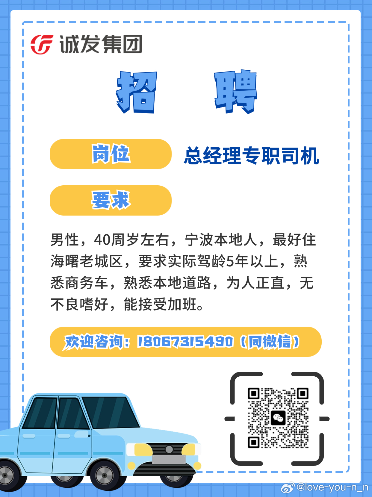 长垣最新司机招聘信息汇总及解读