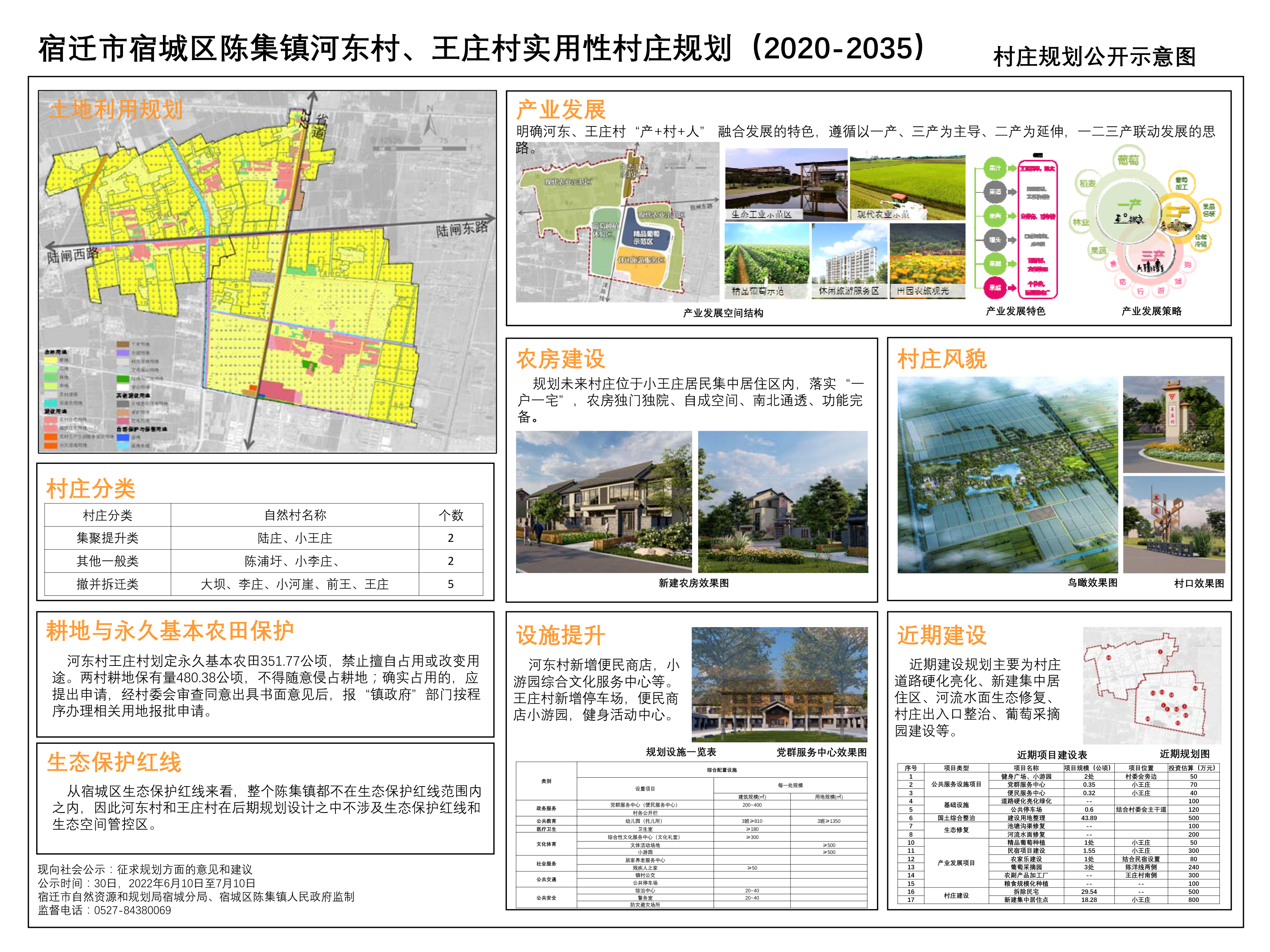 丹娘五村未来繁荣与和谐共生的新面貌发展规划揭秘