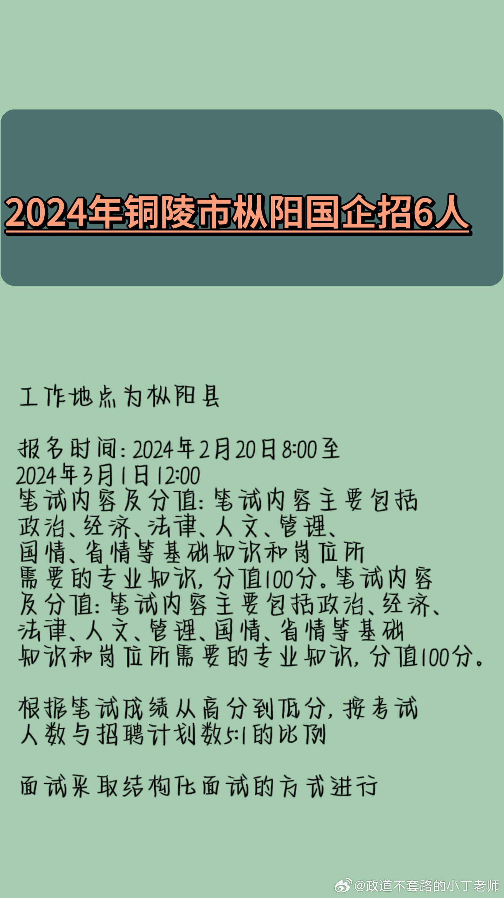 铜陵市最新招聘动态，影响与趋势分析