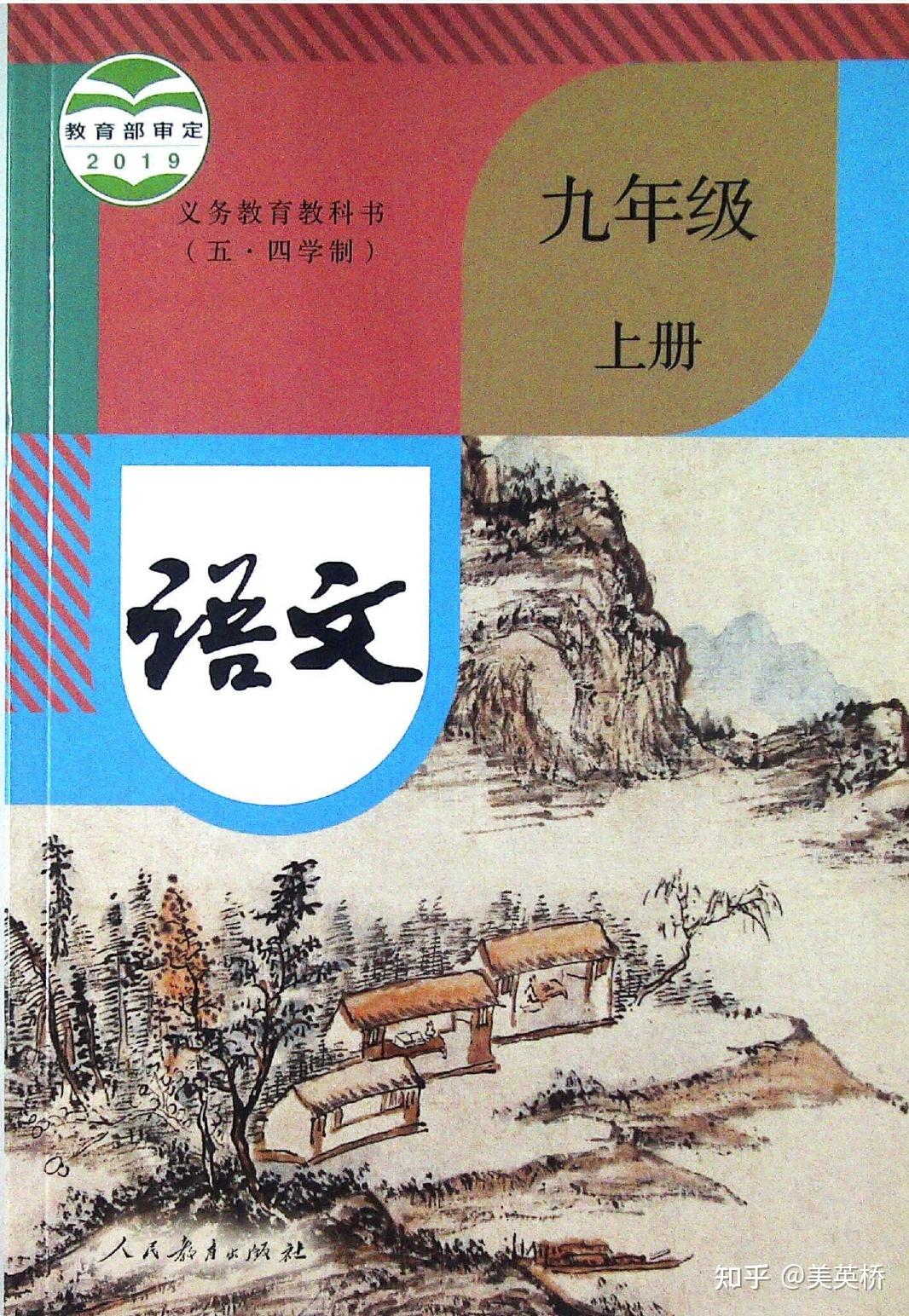 最新人教版语文初中教材解析与标题解读