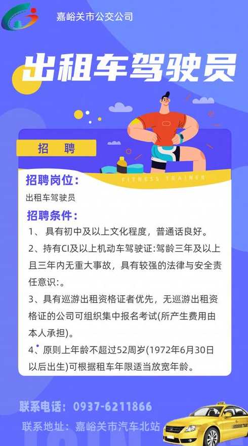 宁海最新驾驶员招聘动态更新