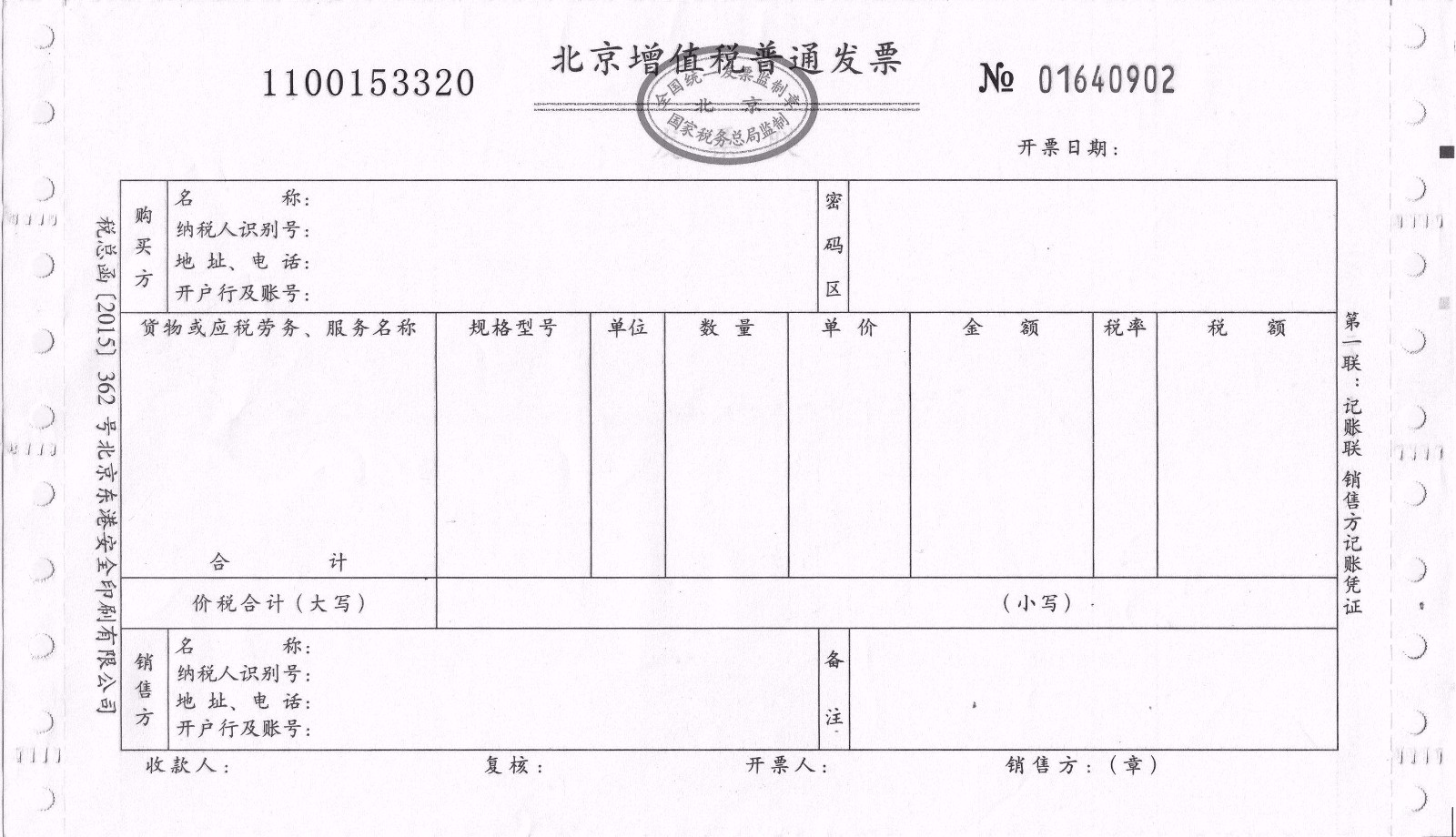 最新发票税率解析，影响及变动探讨