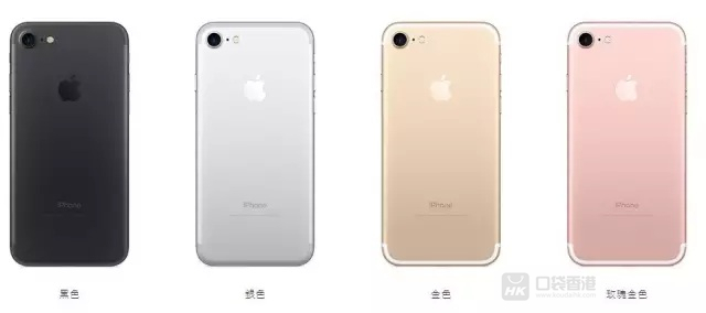 香港最新iPhone 7价格概览