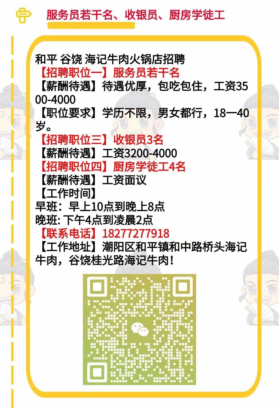 镇江大港最新招聘信息与职业机会展望