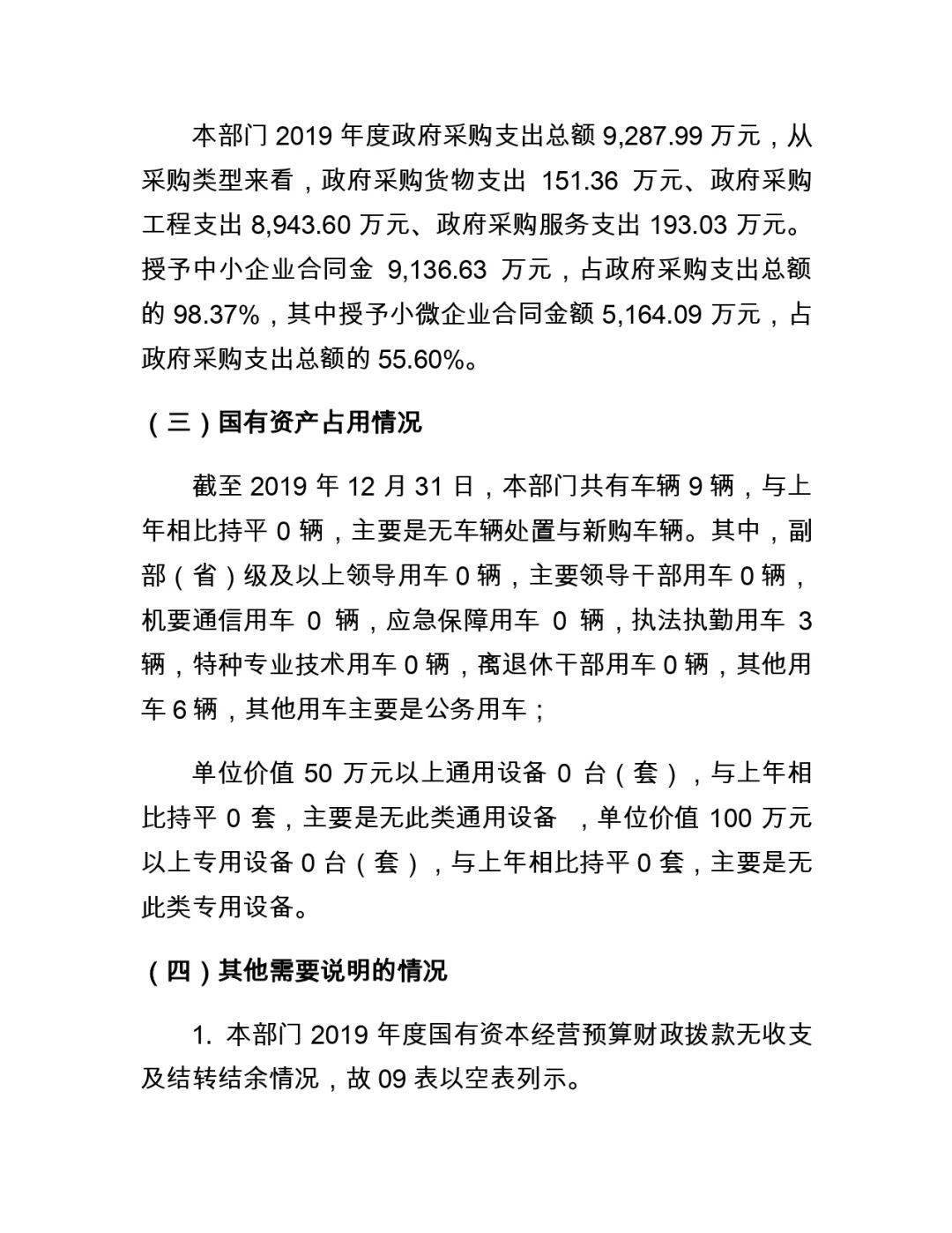 旬阳县级托养福利事业单位最新招聘信息揭秘及其社会影响