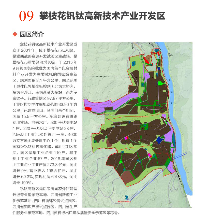 攀枝花市科学技术局最新发展规划概览