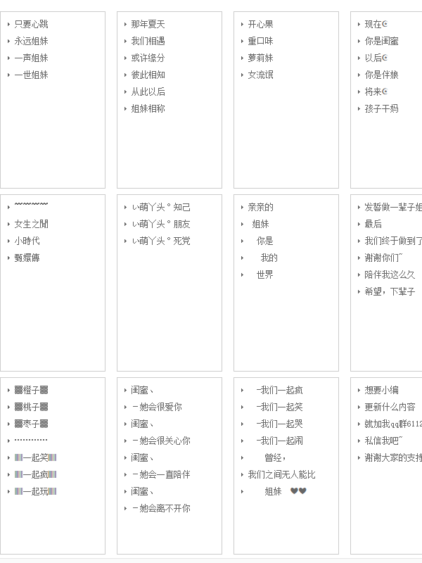 六个分组最新应用与探索的进展