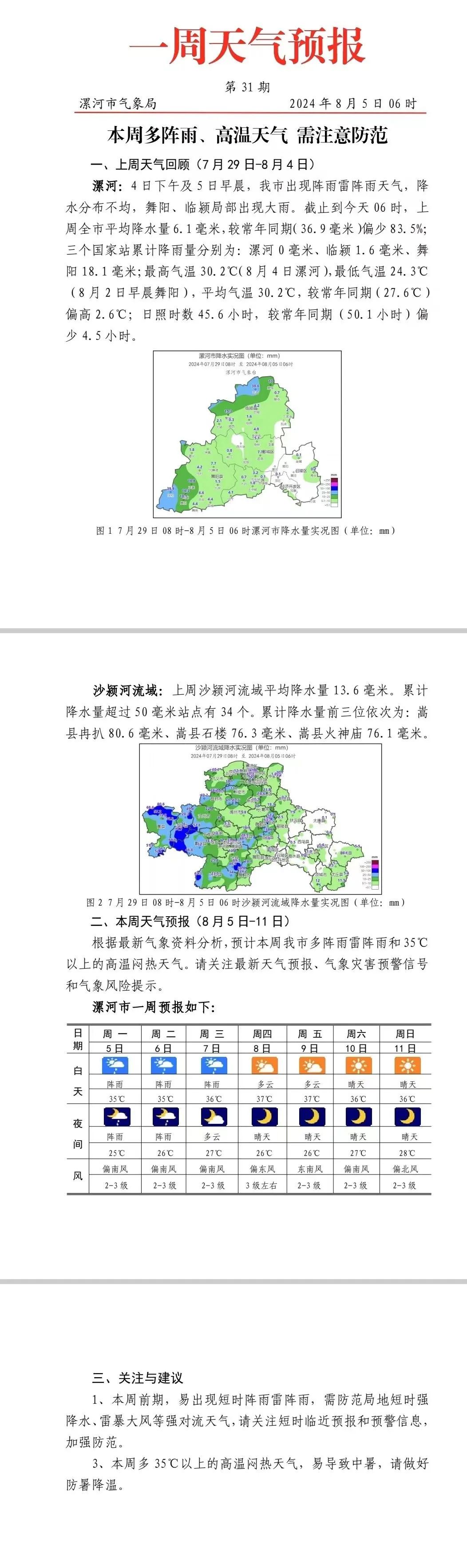 导航区 第85页