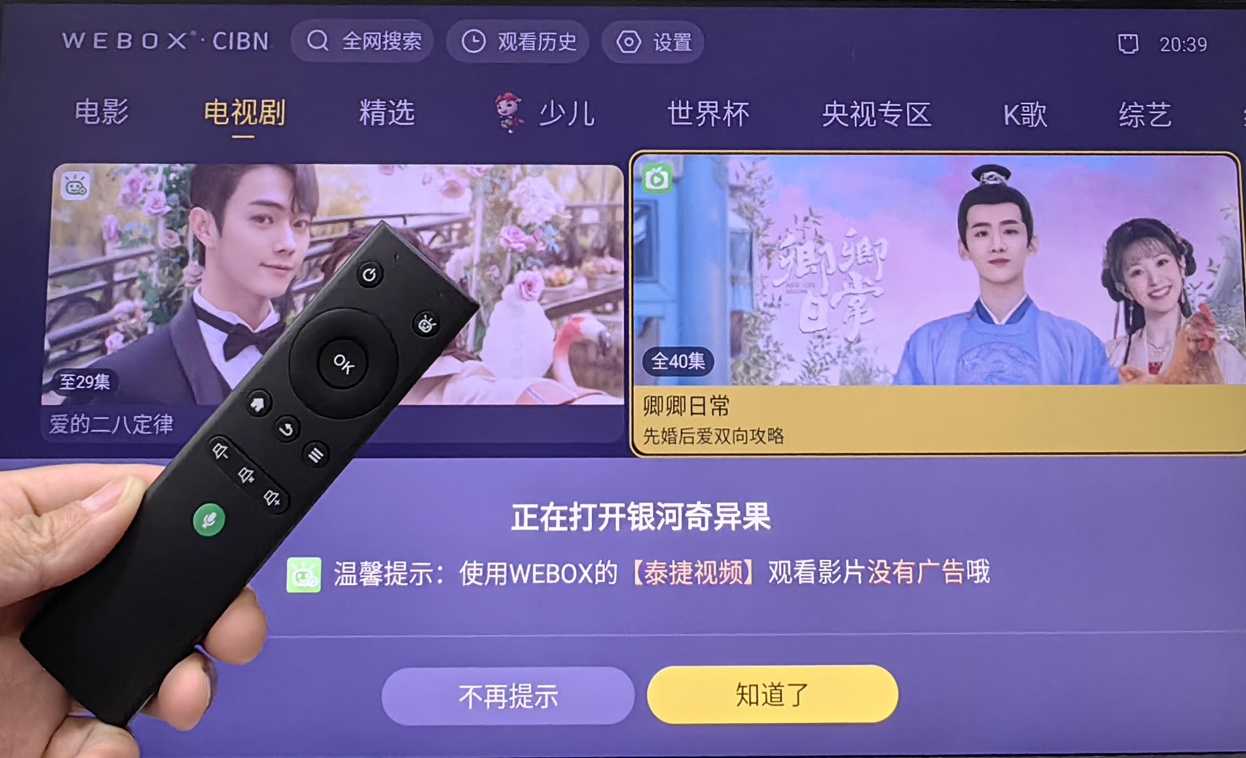 泰捷TV版最新更新，新一代家庭娱乐体验的前沿科技探索