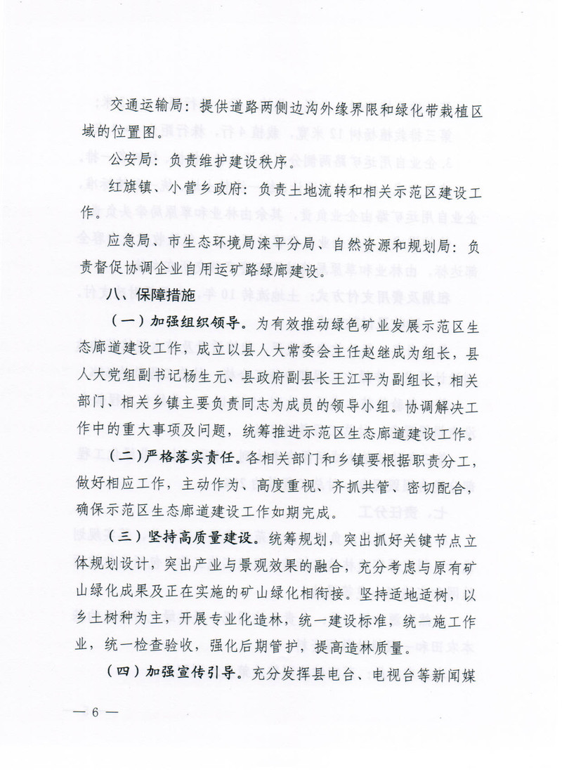 桂东县级公路维护监理事业单位发展规划揭秘，最新战略动向与未来展望