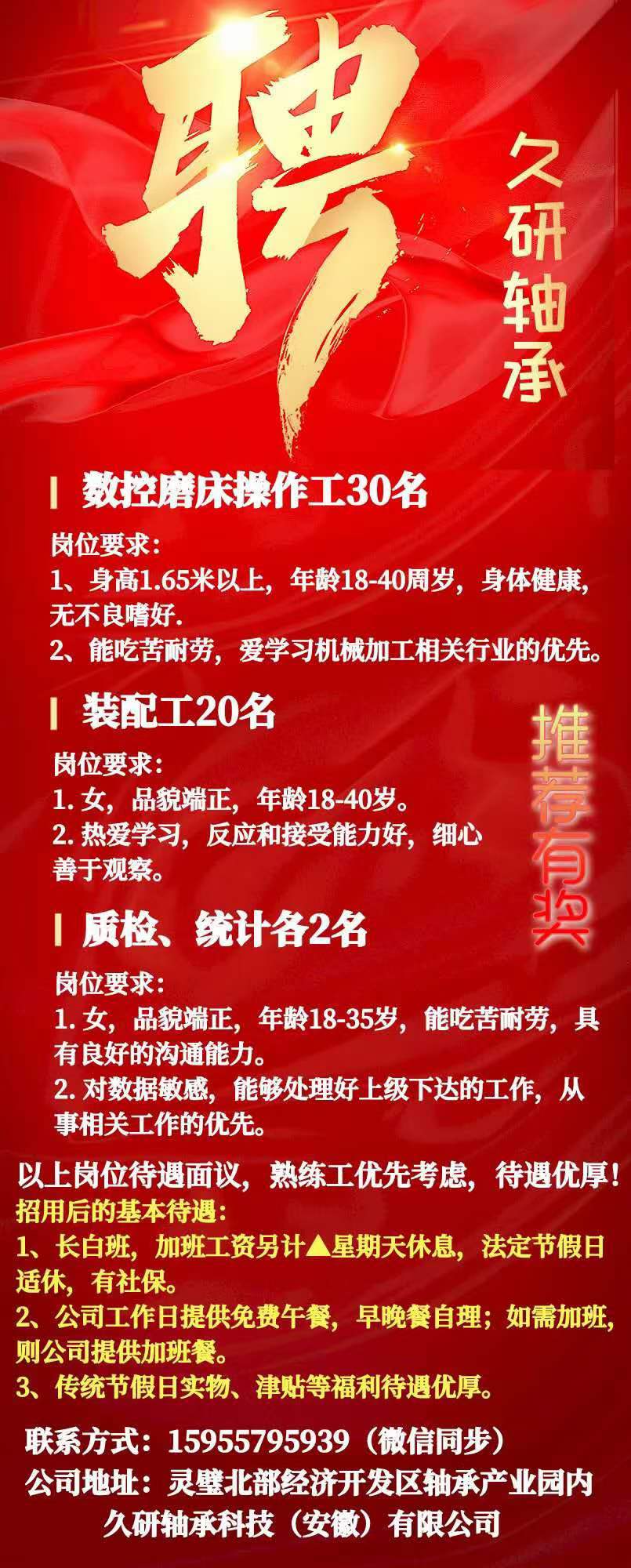 最新轴承厂招工信息，全面解读招工细节与要求