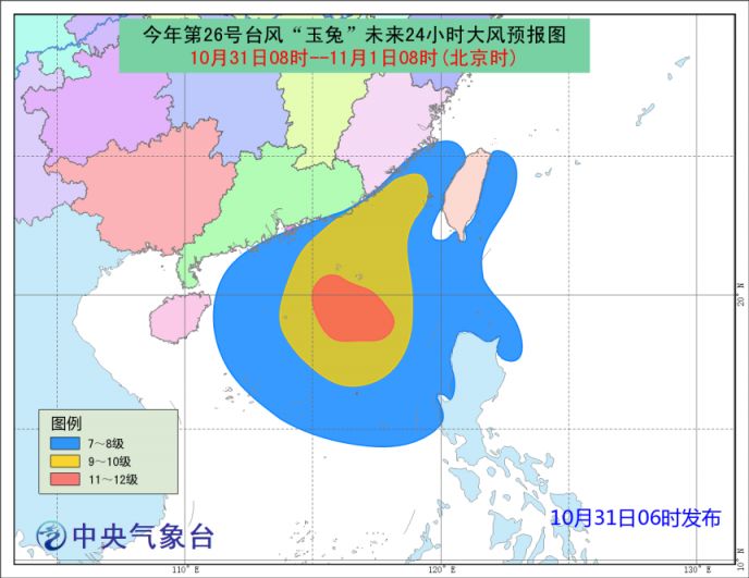 台风26号最新动态，全面解析影响范围及应对措施