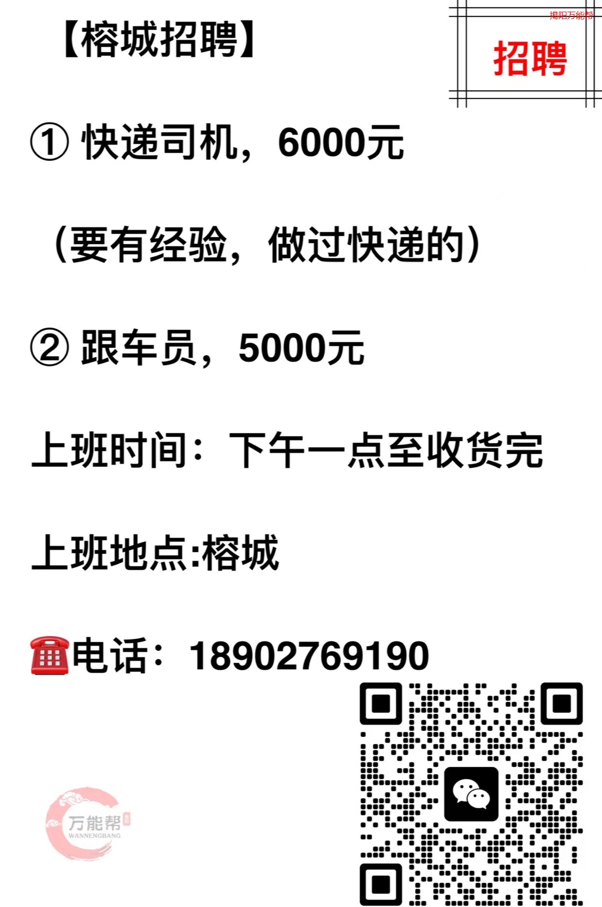 张家港最新招募司机，职业发展的理想选择之地