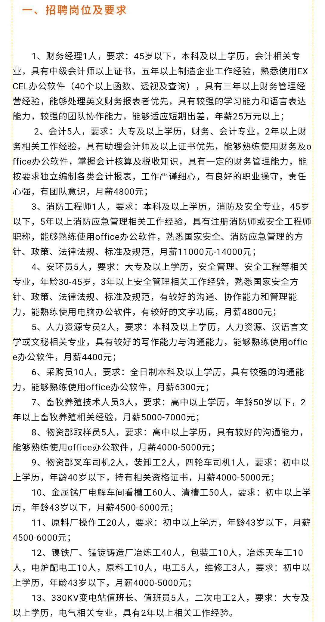 萧山招聘网最新招聘动态深度解析及职位推荐