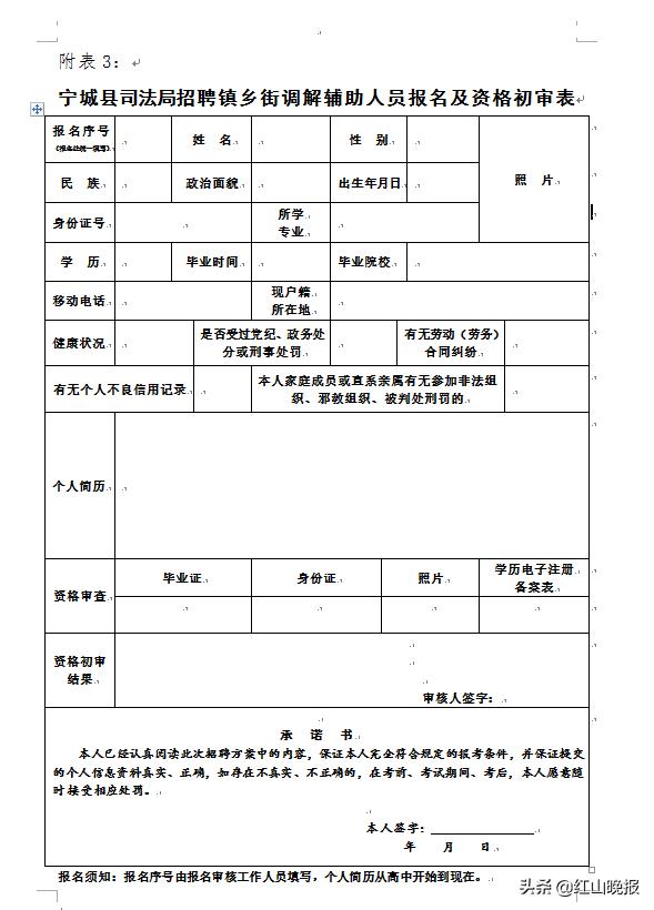 宁城县最新招聘信息与职业机会展望