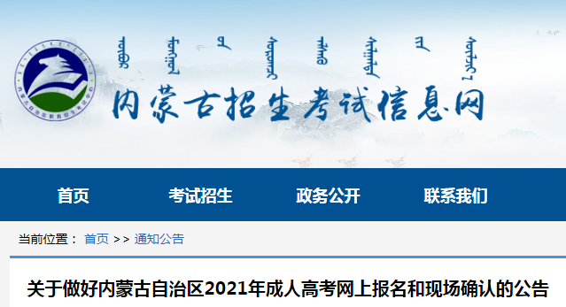 内蒙高考最新消息全面解读与分析