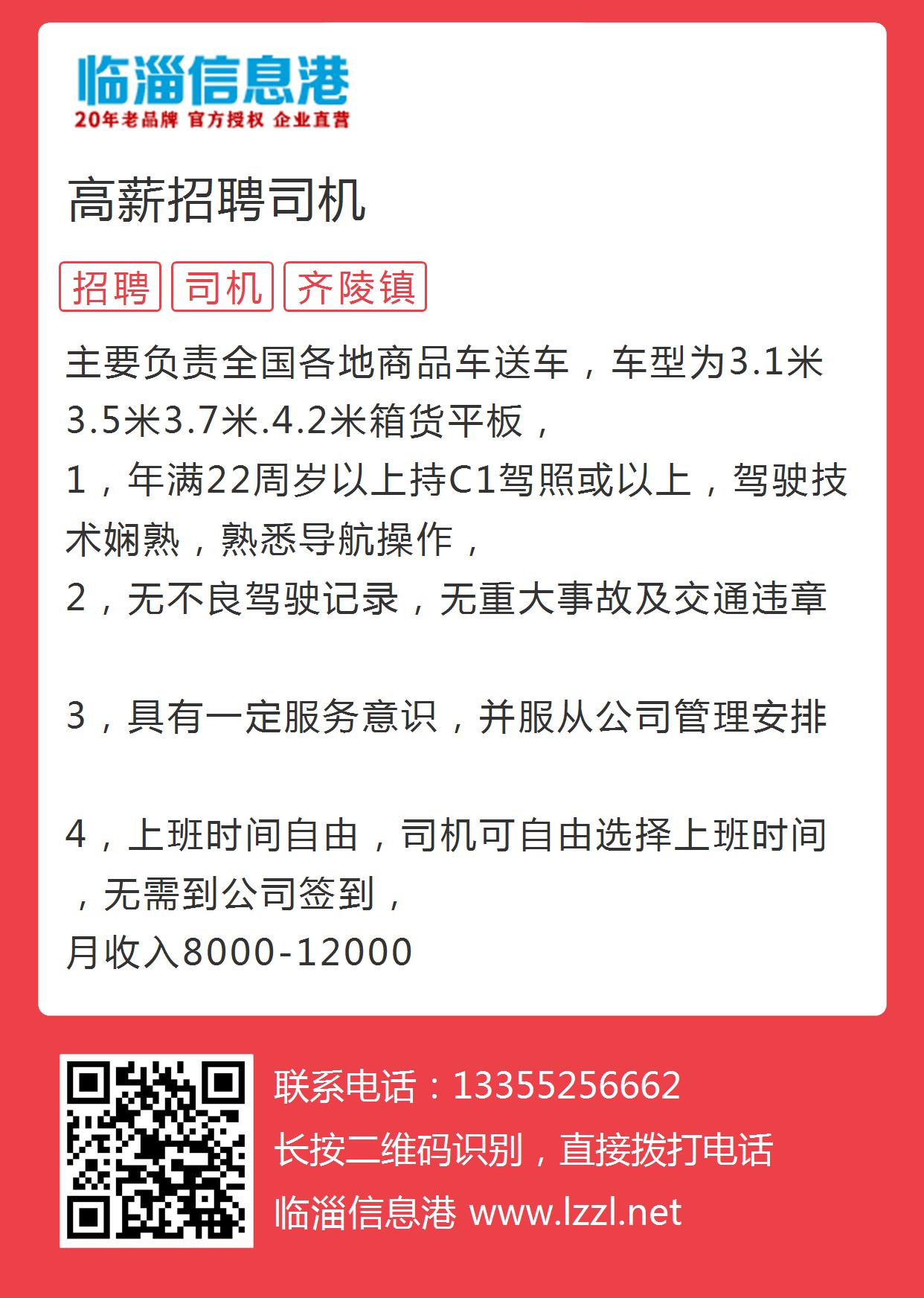 最新汤阴司机招聘，职业前景、需求分析与应聘指南