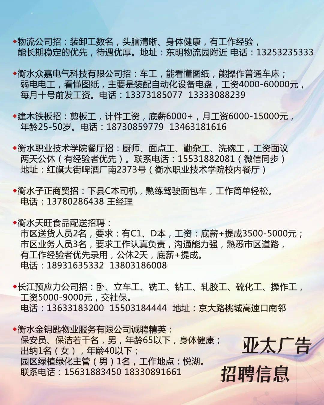 抚顺人才网最新招聘动态，职场黄金机会等你来探