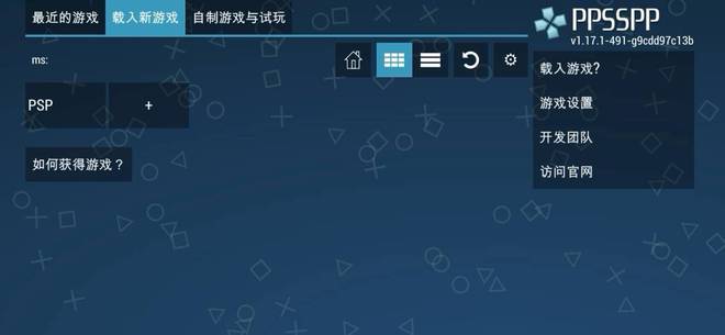 最新PSP模拟器，重温经典游戏，探索技术前沿