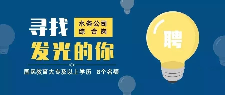 资源县水利局最新招聘信息揭秘，岗位、要求及详解一网打尽