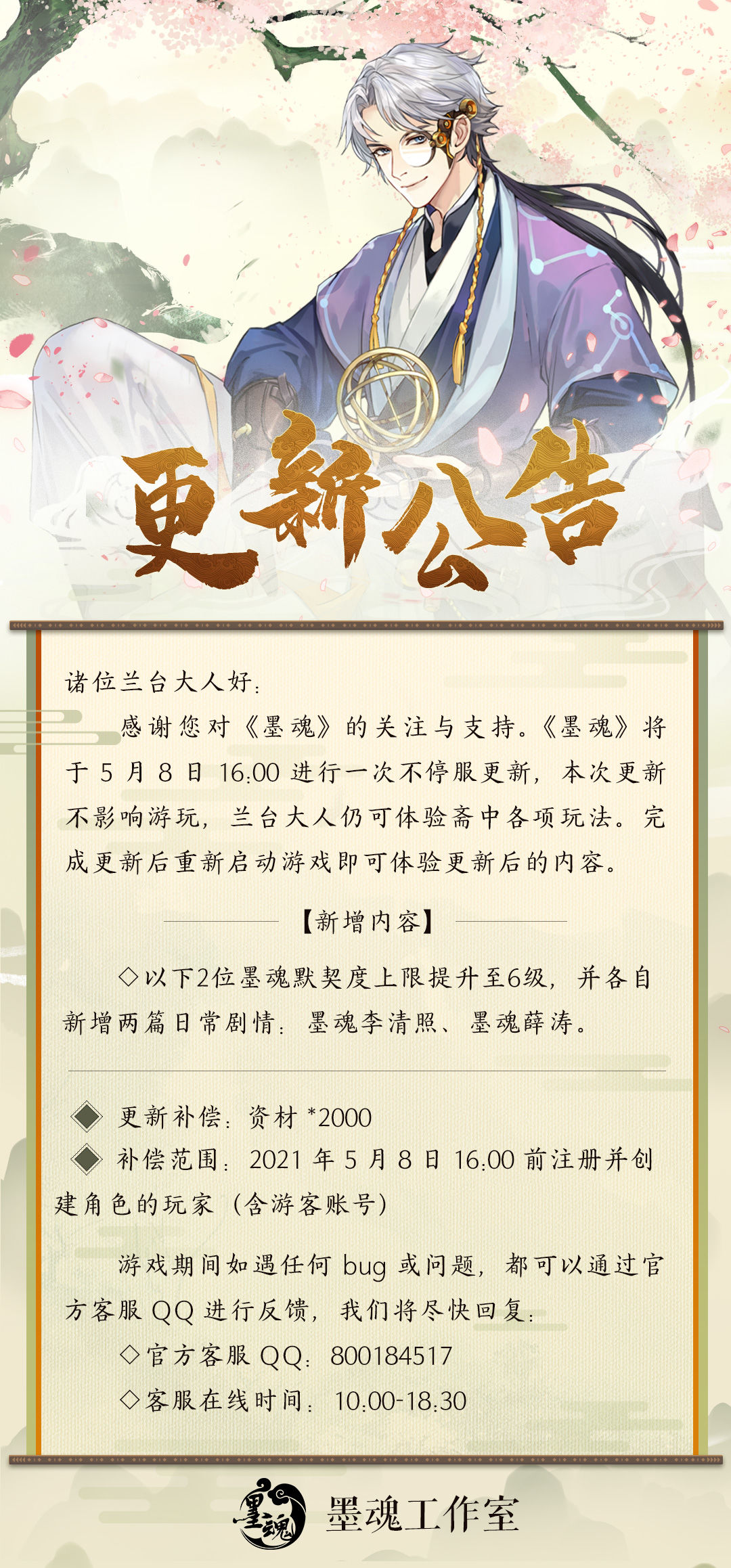 阴阳师最新更新深度解析，新内容与游戏体验一览